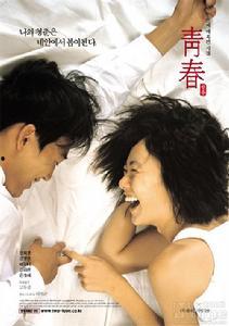 韩国影片青春在线观看,韩国青春校园电影的青春旋律  第2张