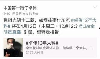 卓伟爆料别墅视频大全最新,独家爆料带你探秘明星豪宅生活  第3张